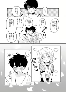 Page 24 of Kochou no Yume de Kimi ni Furetara - preview thumbnail