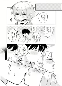 Page 26 of Kochou no Yume de Kimi ni Furetara - preview thumbnail