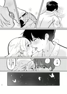 Page 28 of Kochou no Yume de Kimi ni Furetara - preview thumbnail