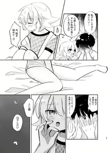 Page 29 of Kochou no Yume de Kimi ni Furetara - preview thumbnail