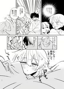 Page 30 of Kochou no Yume de Kimi ni Furetara - preview thumbnail
