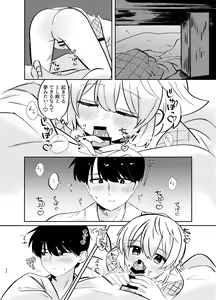 Page 32 of Kochou no Yume de Kimi ni Furetara - preview thumbnail