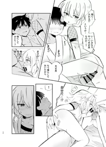 Page 34 of Kochou no Yume de Kimi ni Furetara - preview thumbnail