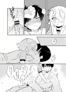 Page 36 of Kochou no Yume de Kimi ni Furetara - preview thumbnail