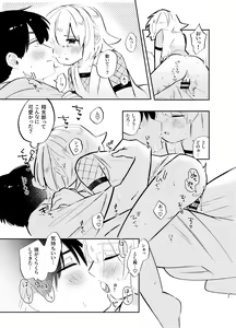 Page 37 of Kochou no Yume de Kimi ni Furetara - preview thumbnail
