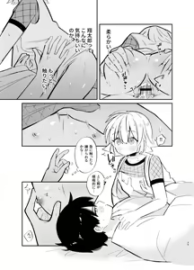 Page 39 of Kochou no Yume de Kimi ni Furetara - preview thumbnail