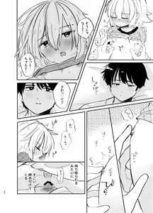 Page 40 of Kochou no Yume de Kimi ni Furetara - preview thumbnail