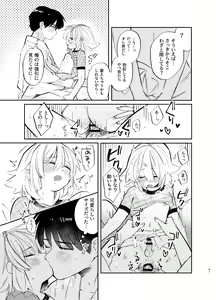 Page 41 of Kochou no Yume de Kimi ni Furetara - preview thumbnail