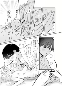 Page 43 of Kochou no Yume de Kimi ni Furetara - preview thumbnail
