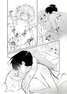 Page 46 of Kochou no Yume de Kimi ni Furetara - preview thumbnail