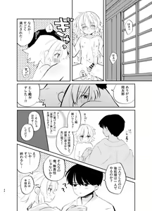 Page 48 of Kochou no Yume de Kimi ni Furetara - preview thumbnail
