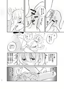 Page 50 of Kochou no Yume de Kimi ni Furetara - preview thumbnail
