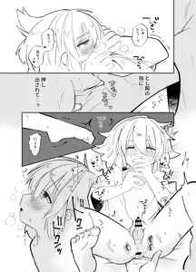 Page 53 of Kochou no Yume de Kimi ni Furetara - preview thumbnail