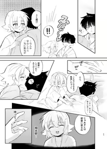 Page 55 of Kochou no Yume de Kimi ni Furetara - preview thumbnail