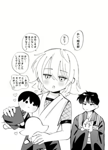 Page 59 of Kochou no Yume de Kimi ni Furetara - preview thumbnail