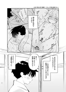 Page 60 of Kochou no Yume de Kimi ni Furetara - preview thumbnail