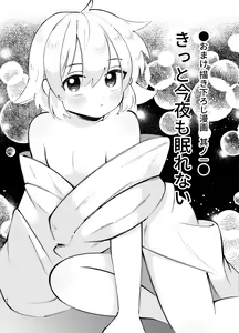 Page 62 of Kochou no Yume de Kimi ni Furetara - preview thumbnail