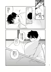 Page 63 of Kochou no Yume de Kimi ni Furetara - preview thumbnail