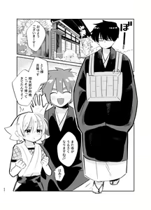 Page 64 of Kochou no Yume de Kimi ni Furetara - preview thumbnail