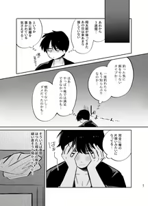 Page 67 of Kochou no Yume de Kimi ni Furetara - preview thumbnail