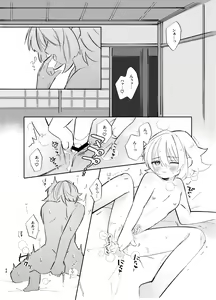 Page 68 of Kochou no Yume de Kimi ni Furetara - preview thumbnail