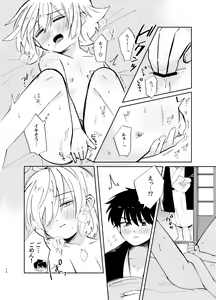 Page 70 of Kochou no Yume de Kimi ni Furetara - preview thumbnail