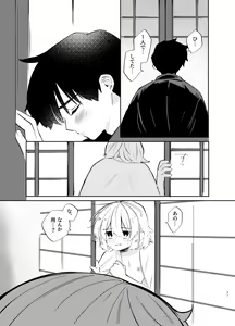 Page 71 of Kochou no Yume de Kimi ni Furetara - preview thumbnail