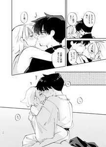 Page 76 of Kochou no Yume de Kimi ni Furetara - preview thumbnail