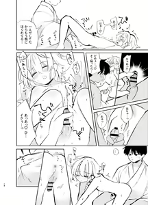 Page 78 of Kochou no Yume de Kimi ni Furetara - preview thumbnail
