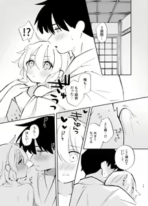 Page 79 of Kochou no Yume de Kimi ni Furetara - preview thumbnail