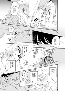 Page 83 of Kochou no Yume de Kimi ni Furetara - preview thumbnail