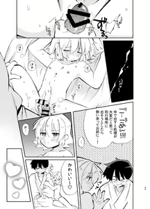 Page 85 of Kochou no Yume de Kimi ni Furetara - preview thumbnail