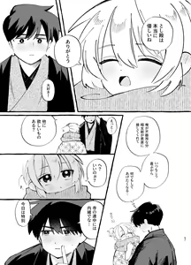 Page 97 of Kochou no Yume de Kimi ni Furetara - preview thumbnail