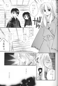 Page 14 of Hoshikuzu Drop - preview thumbnail