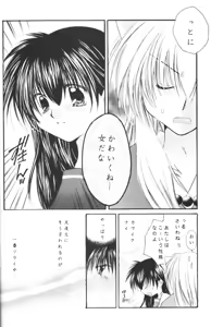 Page 19 of Hoshikuzu Drop - preview thumbnail