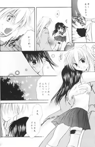 Page 21 of Hoshikuzu Drop - preview thumbnail