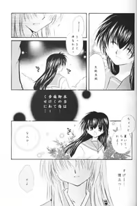 Page 22 of Hoshikuzu Drop - preview thumbnail