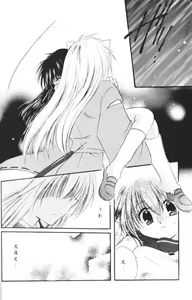 Page 25 of Hoshikuzu Drop - preview thumbnail