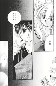 Page 29 of Hoshikuzu Drop - preview thumbnail