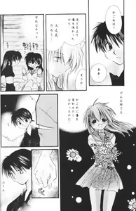 Page 31 of Hoshikuzu Drop - preview thumbnail