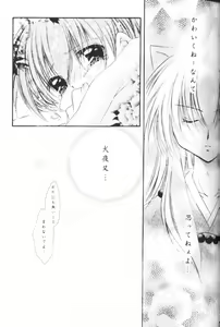 Page 38 of Hoshikuzu Drop - preview thumbnail