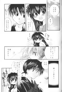 Page 44 of Hoshikuzu Drop - preview thumbnail