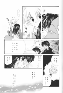 Page 50 of Hoshikuzu Drop - preview thumbnail