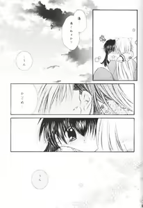 Page 60 of Hoshikuzu Drop - preview thumbnail