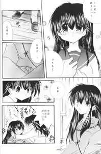 Page 63 of Hoshikuzu Drop - preview thumbnail