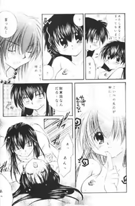 Page 81 of Hoshikuzu Drop - preview thumbnail