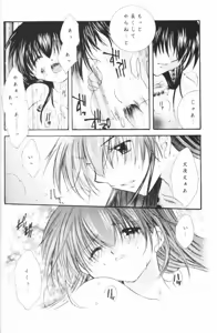 Page 83 of Hoshikuzu Drop - preview thumbnail