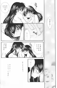Page 85 of Hoshikuzu Drop - preview thumbnail