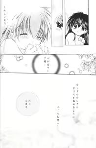 Page 91 of Hoshikuzu Drop - preview thumbnail