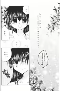Page 93 of Hoshikuzu Drop - preview thumbnail